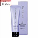 ナプラ インプライム モイスチャートリートメント ベータ 80g | スーパーSALE スーパーセール 値下げ 最安値に挑戦 napla コンディショナー