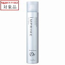 ナプラ インプライムアートスプレーデザインフリーズ 180g | スーパーSALE スーパーセール 値下げ 最安値に挑戦 napla ヘアスプレー・ヘアミスト