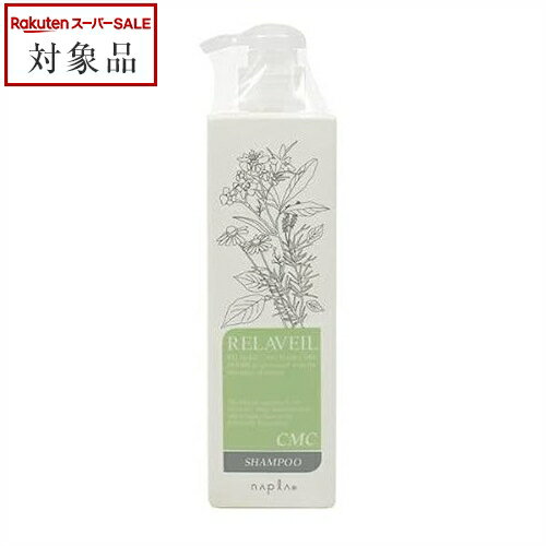ナプラ リラベールCMCシャンプー 280ml | スーパーSALE スーパーセール 値下げ 最安値に挑戦 napla シャンプー