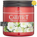 ナプラ ケアテクト リペアトリートメント 250g | 最安値に挑戦 napla コンディショナー