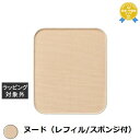 ヌーディモア パウダリーファンデーションUV ヌード(レフィル/スポンジ付) 12g | 最安値に挑戦 NUDYMORE パウダーファンデ