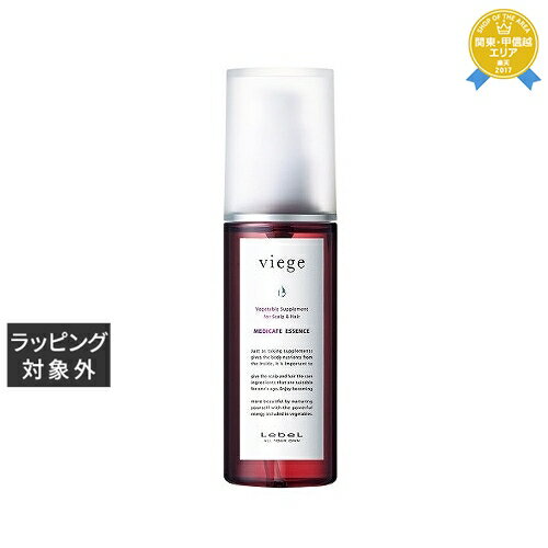 送料無料★ルベル ヴィージェ メディケートエッセンス 100ml | Lebel ヘアエッセンス