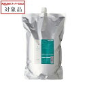 送料無料 ルベル ヴィージェ トリートメント ソフト リフィル 2500ml | スーパーSALE スーパーセール 値下げ Lebel コンディショナー