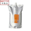 送料無料 ルベル ヴィージェ トリートメント ボリューム リフィル 2500ml | スーパーSALE スーパーセール 値下げ Lebel コンディショナー