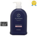 送料無料 ルベル ルビオナ カラーケアセラム ウォーム ウォーム(ボトル) 800g | Lebel ヘアマスク/パック