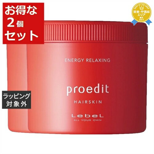 送料無料★ルベル プロエディット ヘアスキンエナジーリラクシング お得な2個セット 360g x 2 | Lebel ヘアエッセンス