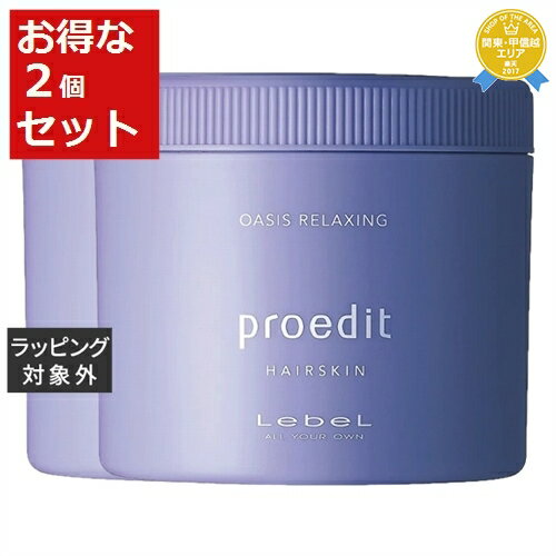 送料無料★ルベル プロエディット ヘアスキンオアシスリラクシング お得な2個セット 360g x 2 | Lebel ヘアエッセンス