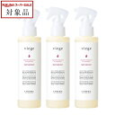 送料無料 ルベル ヴィージェ ルートケアミスト お得な3個セット 180ml x 3 | スーパーSALE スーパーセール 値下げ Lebel ヘアスプレー・ヘアミスト