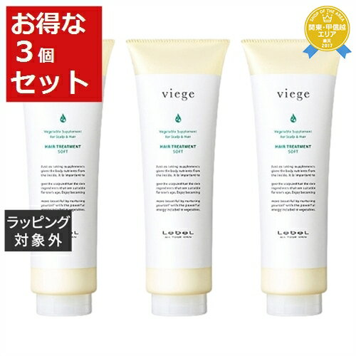 送料無料★ルベル ヴィージェ トリートメント ソフト お得な3個セット 240ml x 3 | Lebel コンディショナー