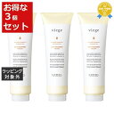送料無料 ルベル ヴィージェ トリートメント ボリューム お得な3個セット 240ml x 3 | Lebel コンディショナー