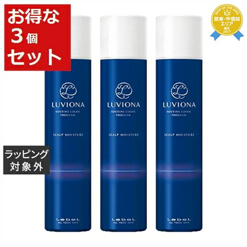 送料無料★ルベル ルビオナ　スキャルプモイスチャーa お得な3個セット 200g x 3 | Lebel プレシャンプートリートメント