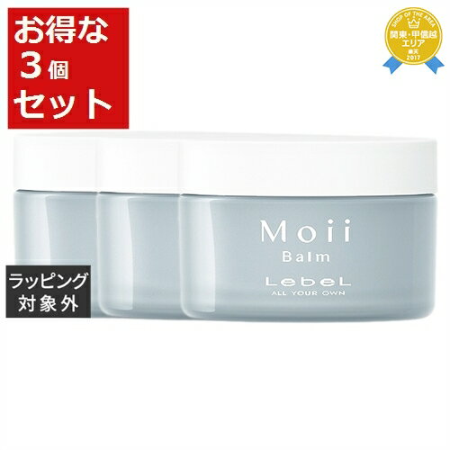 送料無料★ルベル モイ バーム ウォークインフォレスト お得な3個セット 37g x 3 | Lebel ヘアワックス・クリーム