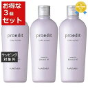 送料無料★ルベル ケアワークス シャンプーバウンスフィット お得な3個セット 300ml x 3 | Lebel シャンプー