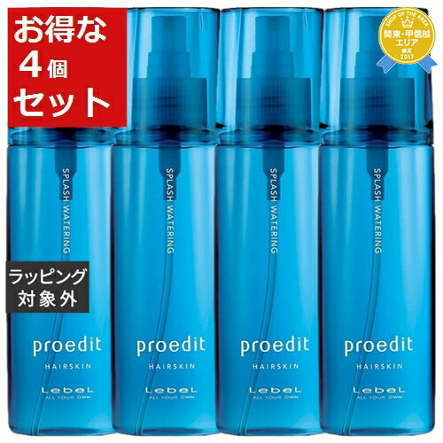 送料無料★ルベル プロエディット ヘアスキンスプラッシュウォータリング お得な4個セット 120ml x 4 | Lebel ヘアエッセンス