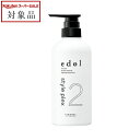 送料無料 ルベル エドル スタイルプレックス 2 500nl | スーパーSALE スーパーセール 値下げ Lebel 白髪染め・ヘアカラー