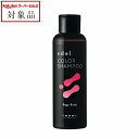 ルベル エドル カラーシャンプー Pop-Pink 150ml | スーパーSALE スーパーセール 値下げ 最安値に挑戦 Lebel シャンプー