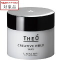 ルベル ジオ ワックス クリエイティブホールド 60g | スーパーSALE スーパーセール 値下げ 最安値に挑戦 Lebel ヘアワックス・クリーム