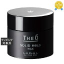 ルベル ジオ ワックス ソリッドホールド 60g | 最安値に挑戦 Lebel ヘアワックス・クリーム