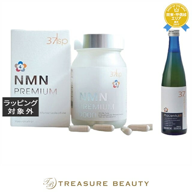 【最大4500円クーポン】送料無料 37℃ NMNプレミア9000 +プラセンタドリンクW 90粒+500ml | 37℃ 美容サプリ