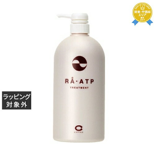 送料無料★セフィーヌ RA・ATP トリートメント 800ml | CEFINE コンディショナー