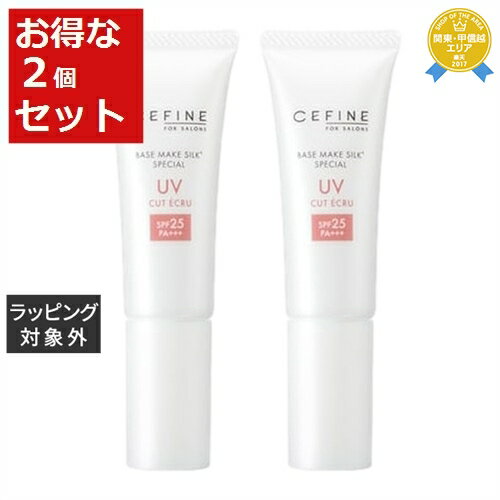 送料無料 セフィーヌ ザ・UVカットエクリュ 25 お得な2個セット 30g x 2 | CEFINE 化粧下地