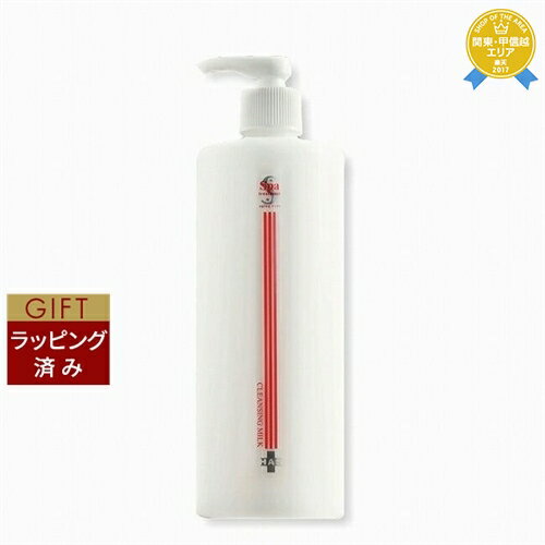 【ラッピング済】送料無料★スパトリートメント HAS クレンジングミルク 500ml(サロンサイズ） | Spa Treatment ミルククレンジング