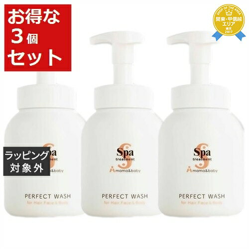 送料無料★スパトリートメント ママ&ベビー パーフェクトウォッシュ お得な3個セット 500ml x 3 | Spa Treatment ボディソープ