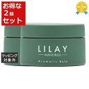 送料無料 リレイ アロマティックバーム お得な2個セット 30g x 2 | LILAY ヘアワックス・クリーム