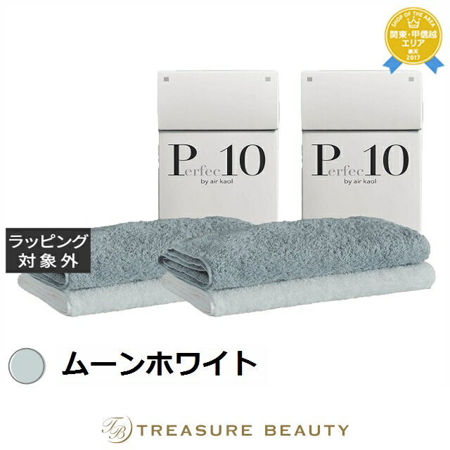 送料無料 エアーかおる パーフェクテン for hair ムーンホワイト 34×120cm x 2 | Air Kaoru タオル