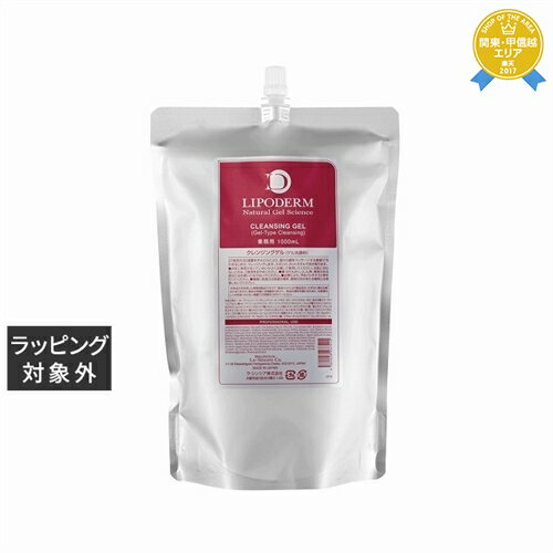 送料無料★ラシンシア クレンジングゲル 1000ml（リフィル） | LA SINCIA クレンジングジェル