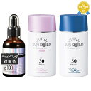 送料無料 ラシンシア スーパーエッセンス No.ZERO 60ml とサンシールドゲル 2種 / SPF30 PA & SPF50 | LA SINCIA スキ...