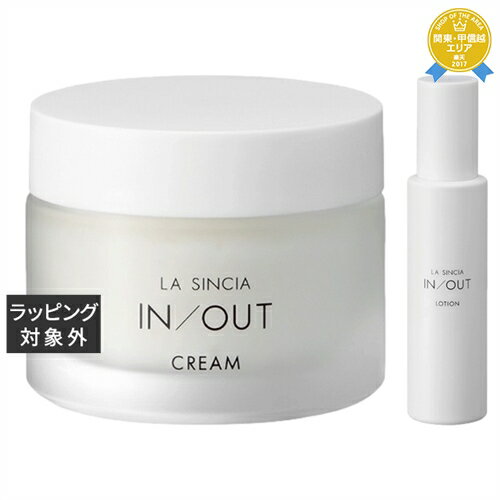 送料無料★ラシンシア IN/OUT 2点セット/ クリーム 50mL ＋ ローション 120mL | LA SINCIA スキンケアコフレ