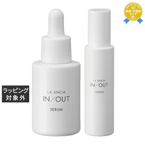 送料無料★ラシンシア IN/OUT 2点セット/ セラム 30mL ＋ ローション 120mL | LA SINCIA スキンケアコフレ