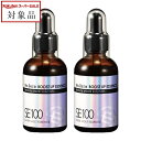 送料無料 ラシンシア リポデルム SE100 スーパーエッセンス No.ZERO お得な2個セット 60ml x 2 | スーパーSALE スーパーセール 値下げ LA SINCIA ブースター