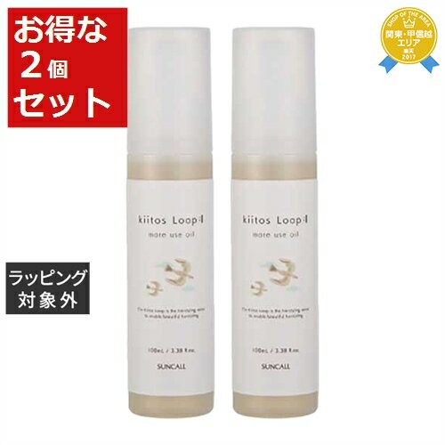 送料無料★サンコール キートス ループ モアユースオイル お得な2個セット 100ml x 2 | SUNCALL ヘアオイル