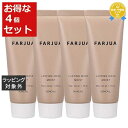 送料無料 サンコール ファルジュア ラスティングマスク モイスト お得な4個セット 50g x 4 | SUNCALL ヘアマスク/パック