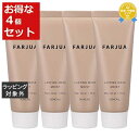 送料無料★サンコール ファルジュア ラスティングマスク モイスト お得な4個セット 50g x 4 | SUNCALL ヘアマスク/パック