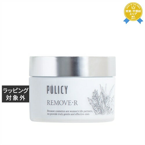 【最大4500円クーポン】 送料無料 ポリシー リムーブ R 50g | POLICY ネックケア