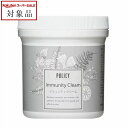 送料無料 ポリシー イミュニティクリーム 300g(サロンサイズ) | 日本未発売 スーパーSALE スーパーセール 値下げ POLICY ナイトクリーム