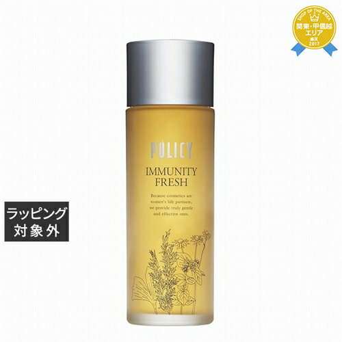 送料無料★ポリシー イミュニティフレッシュ 120ml | POLICY 化粧水 1