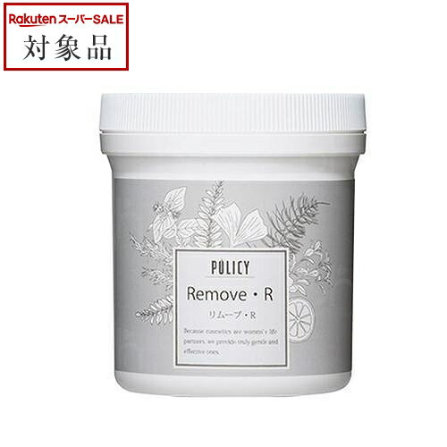 送料無料 ポリシー リムーブ R 300g(サロンサイズ) | 日本未発売 スーパーSALE スーパーセール 値下げ POLICY ネックケア