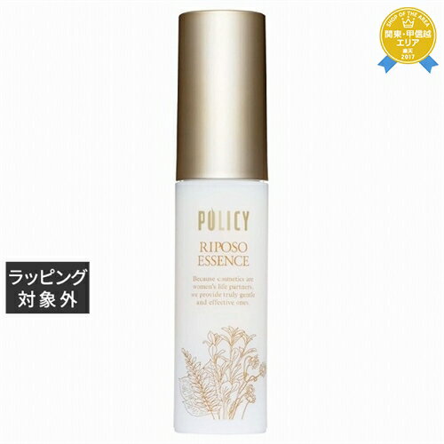 送料無料★ポリシー リポソーエッセンス 30ml | POLICY 美容液