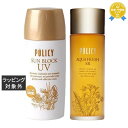 送料無料 ポリシー サンブロックUV 55g とアクアフレッシュSR 120ml のセット | POLICY スキンケアコフレ