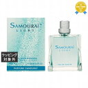 送料無料 サムライ ライト オードトワレ 100ml | SAMOURAI 香水(メンズ)