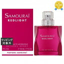 サムライ レッドライト オードトワレ 50ml | 最安値に挑戦 SAMOURAI 香水(メンズ)