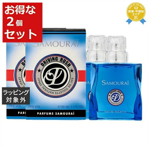 送料無料★サムライ ドライビングラッシュ　オードトワレ お得な2個セット 50ml x 2 | SAMOURAI 香水（メンズ）