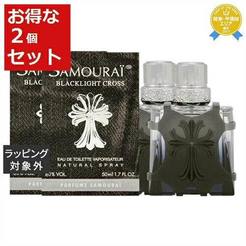 送料無料★サムライ ブラックライト クロス オードトワレ お得な2個セット 50ml x 2 | SAMOURAI 香水（メンズ）