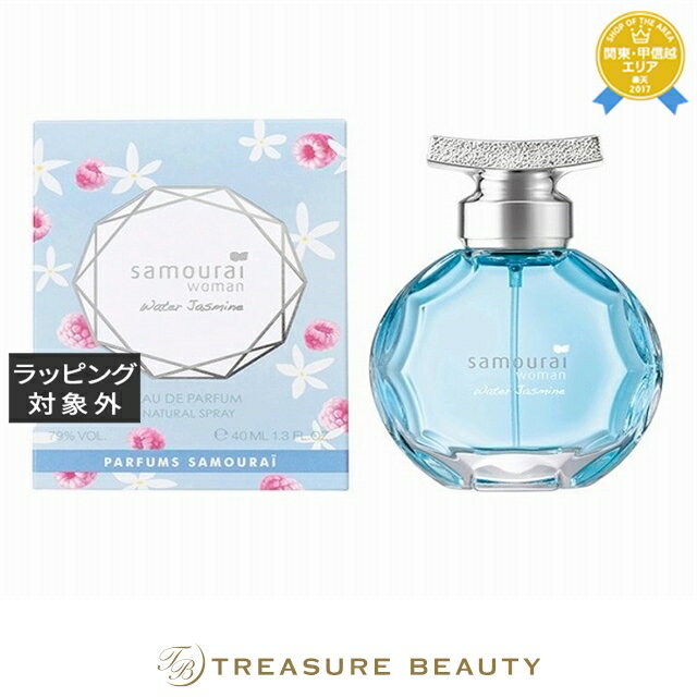 【最大4500円クーポン】サムライ サムライウーマン ウォータージャスミン オードパルファン 40ml | 最安値に挑戦 SAMOURAI 香水(レディース)