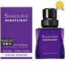 サムライ ナイトライトスマートエディション オードトワレ 30ml | 最安値に挑戦 SAMOURAI 香水(メンズ)