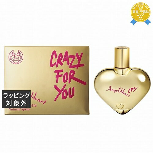 エンジェルハート エンジェルハート クレイジーフォーユー オードトワレ 50ml | 最安値に挑戦 Angel Heart 香水（レディース）